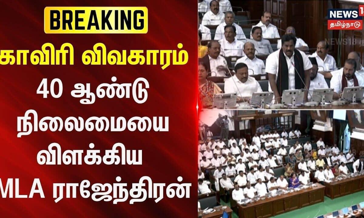 Cauvery Ka Paani Aur MLA Rajendran Ki Drama Katha