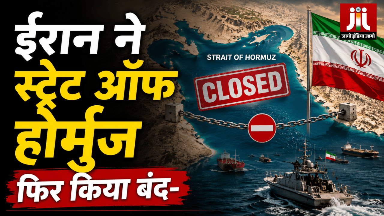 Hormuz Strait Band: Iran Ki Tashreef Aur Israel Ki Shor Sharaba