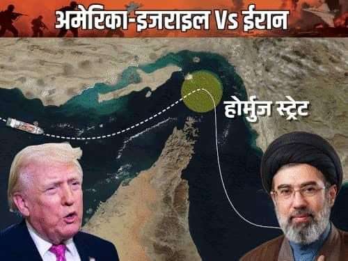Iran Ki Warning: Hormuz Strait Se Door Raho, Kya Hai Khabar?