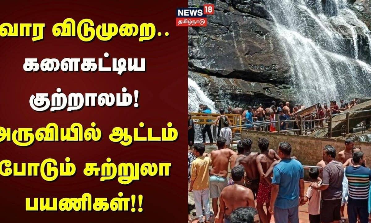 Courtallam Falls: Tourists Splash Into Weekend Fun Adventure